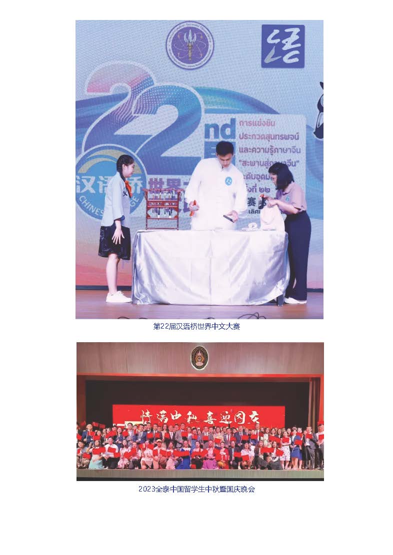 @高校老师 20+硕博专业可选 _ 7月入学的自主招生硕博来了_页面_04