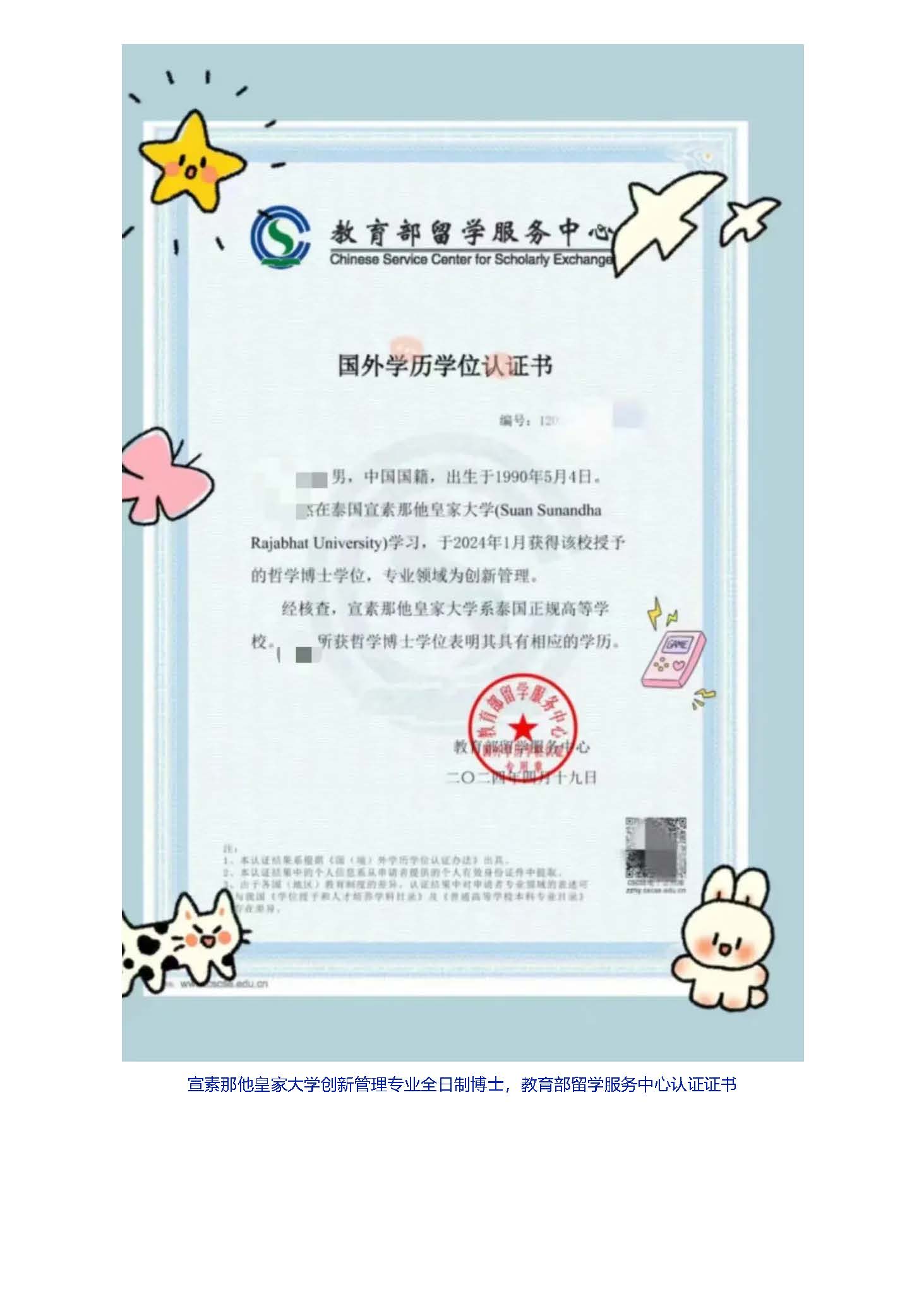 @高校老师 20+硕博专业可选 _ 7月入学的自主招生硕博来了_页面_08