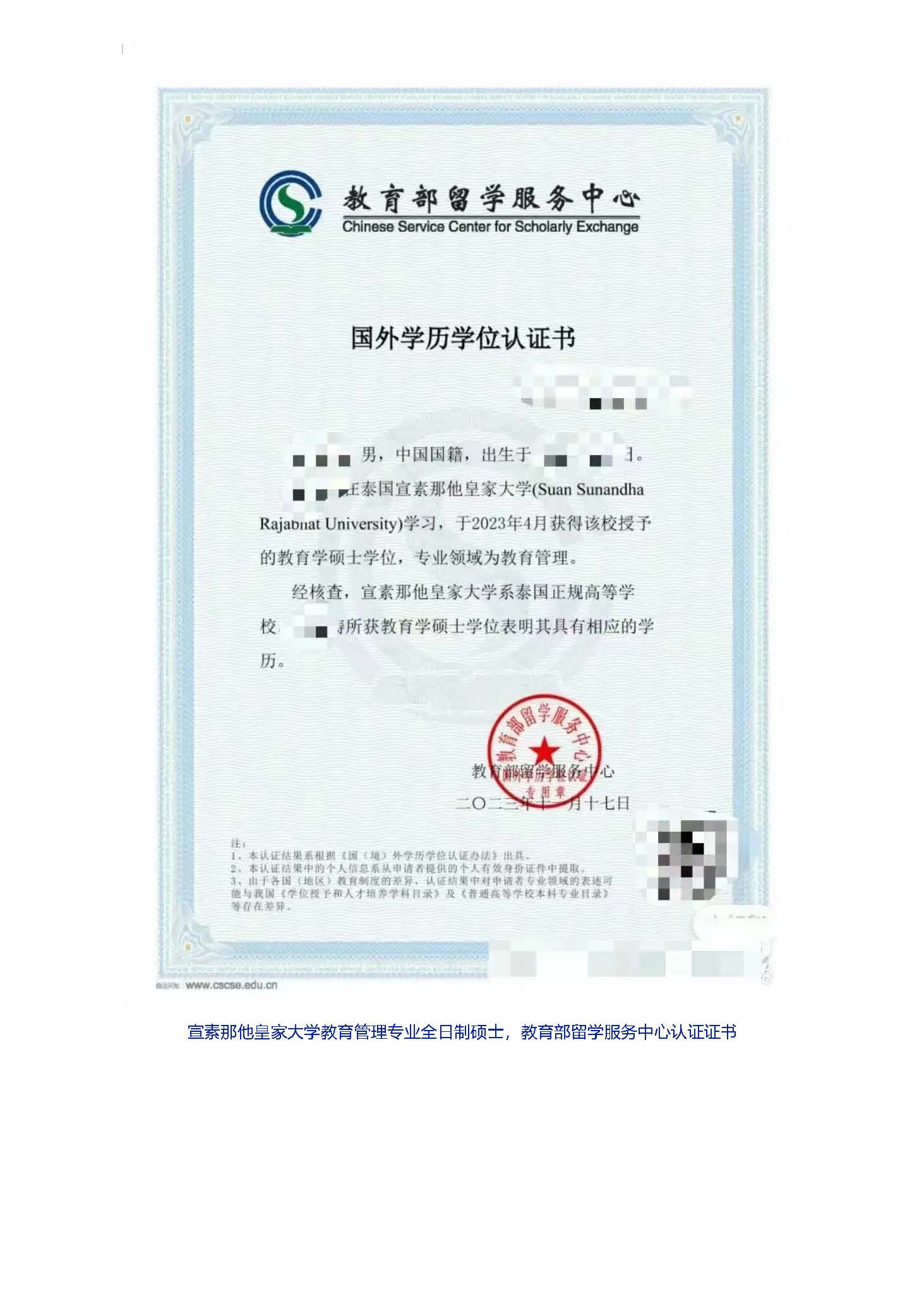 @高校老师 20+硕博专业可选 _ 7月入学的自主招生硕博来了_页面_07