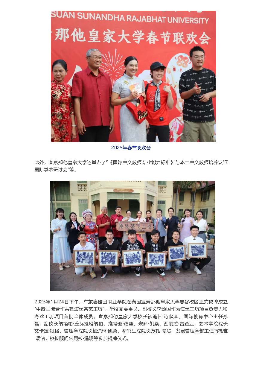 @高校老师 20+硕博专业可选 _ 7月入学的自主招生硕博来了_页面_05