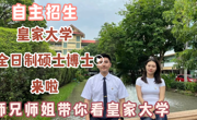 国际硕博宣传片