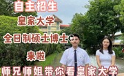 国际硕博宣传片